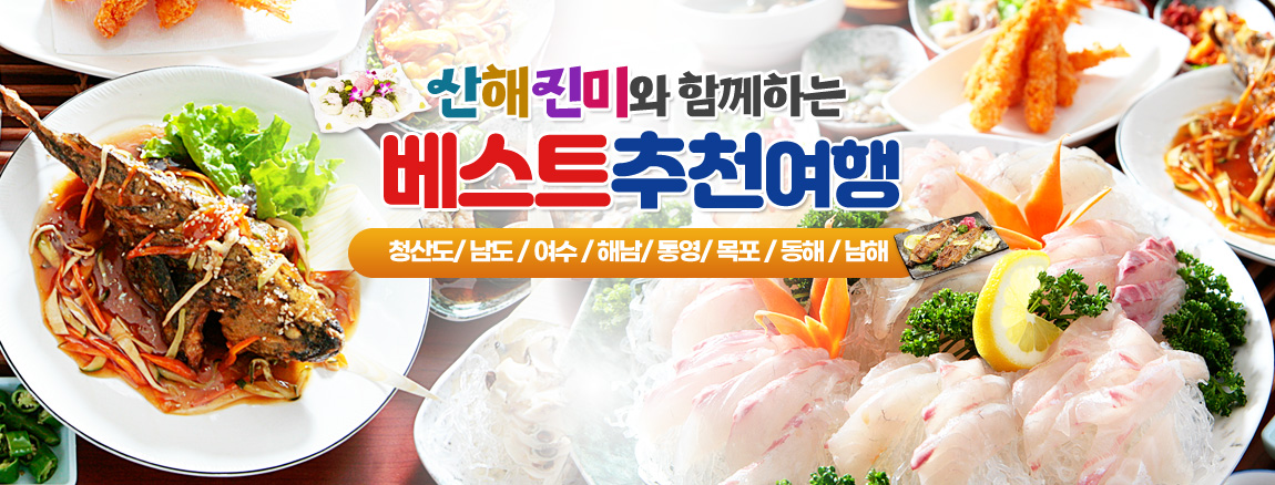 숙박맛기행