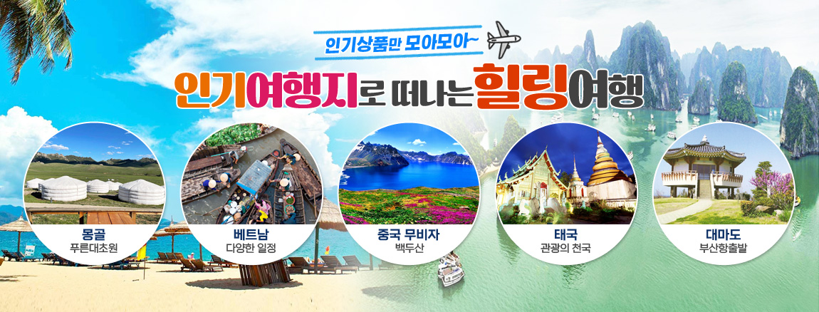 해외여행