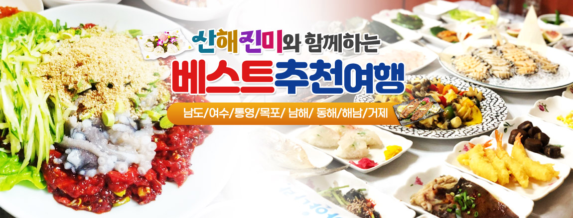 숙박맛기행