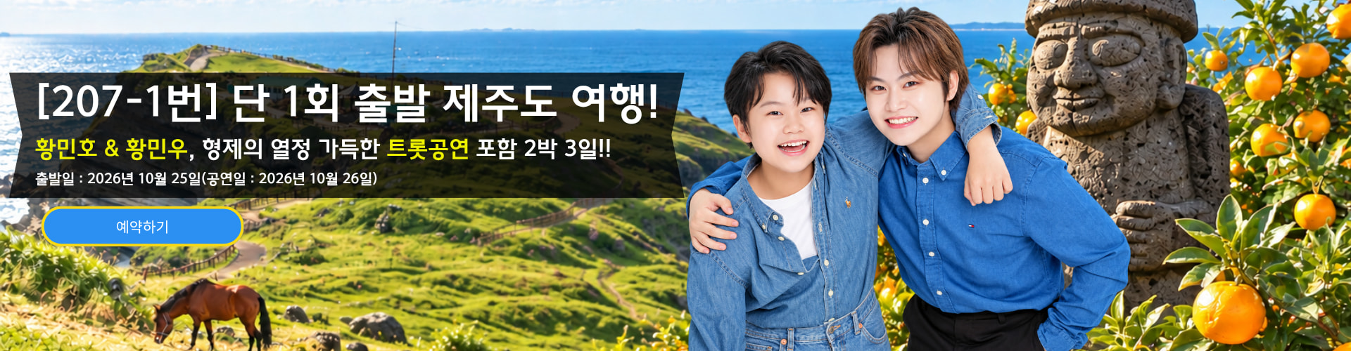 /upload/dongbaektour/file/we1100/202610/dongbaektour_cm9910_30000959.jpg