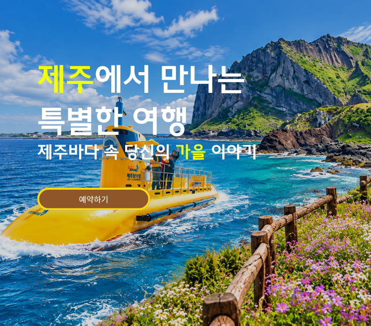 /upload/dongbaektour/file/we1100/202610/dongbaektour_cm9910_30000971.jpg